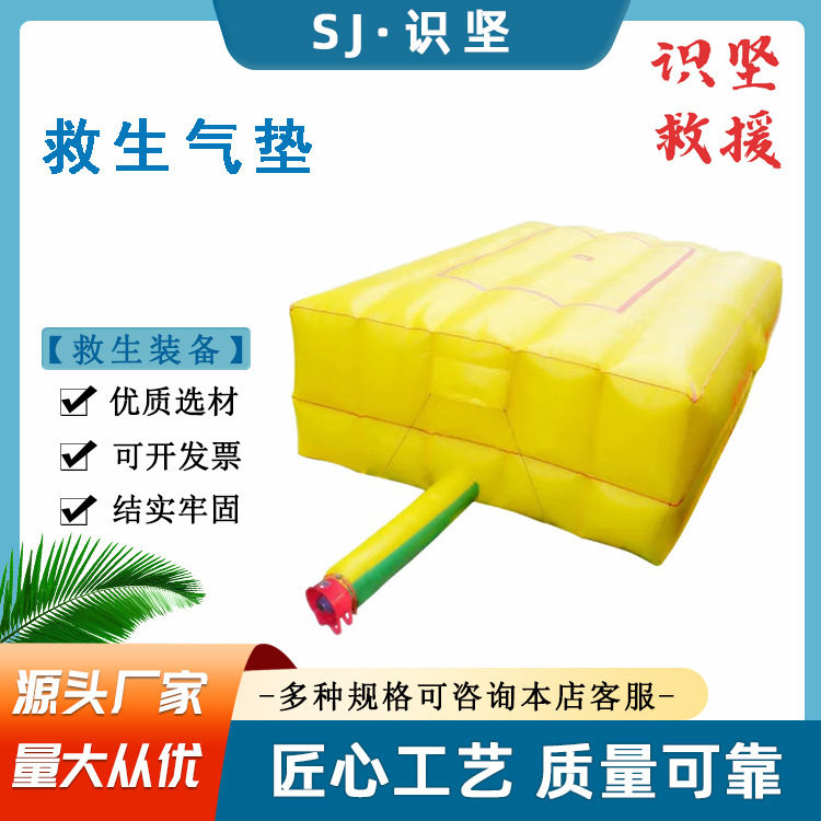 识坚高楼应急救援气垫高空作业应急逃生气垫消防训练演习救生气垫
