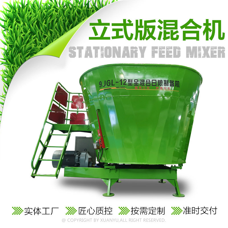 养殖牛羊草料混合揉丝粉碎一体机全日粮制备机立式TMR饲料搅拌机