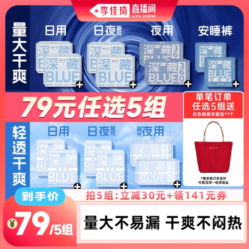 同地址拍5组！爆款组合全在这，随心选择！