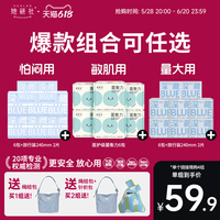 她研社深藏Blue醫(yī)護(hù)級(jí)衛(wèi)生巾