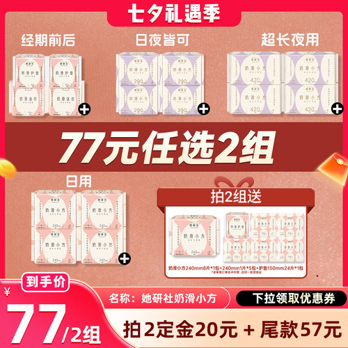 面层细腻丝滑，牛奶肌感，呵护娇嫩肌肤