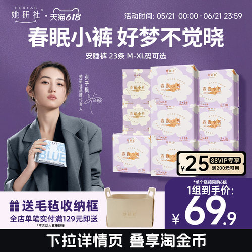 她研社安睡裤春眠小裤