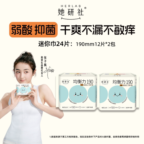 她研社均衡力190迷你巾24片