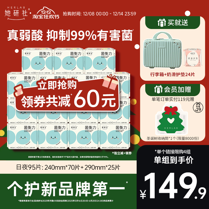 弱酸抑菌！抑制99%有害菌，守护经期健康