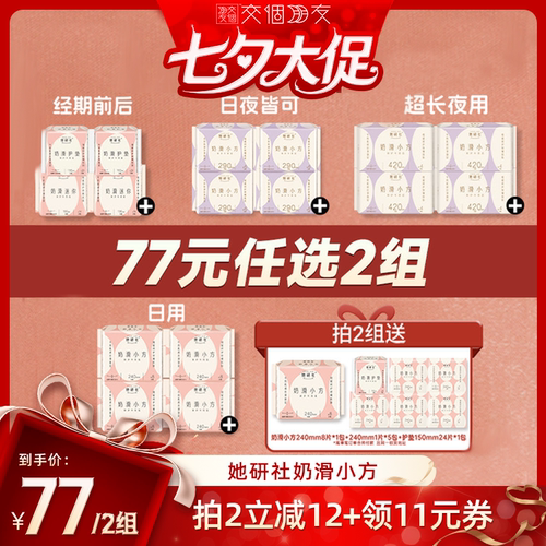 面层细腻丝滑，牛奶肌感，呵护娇嫩肌肤
