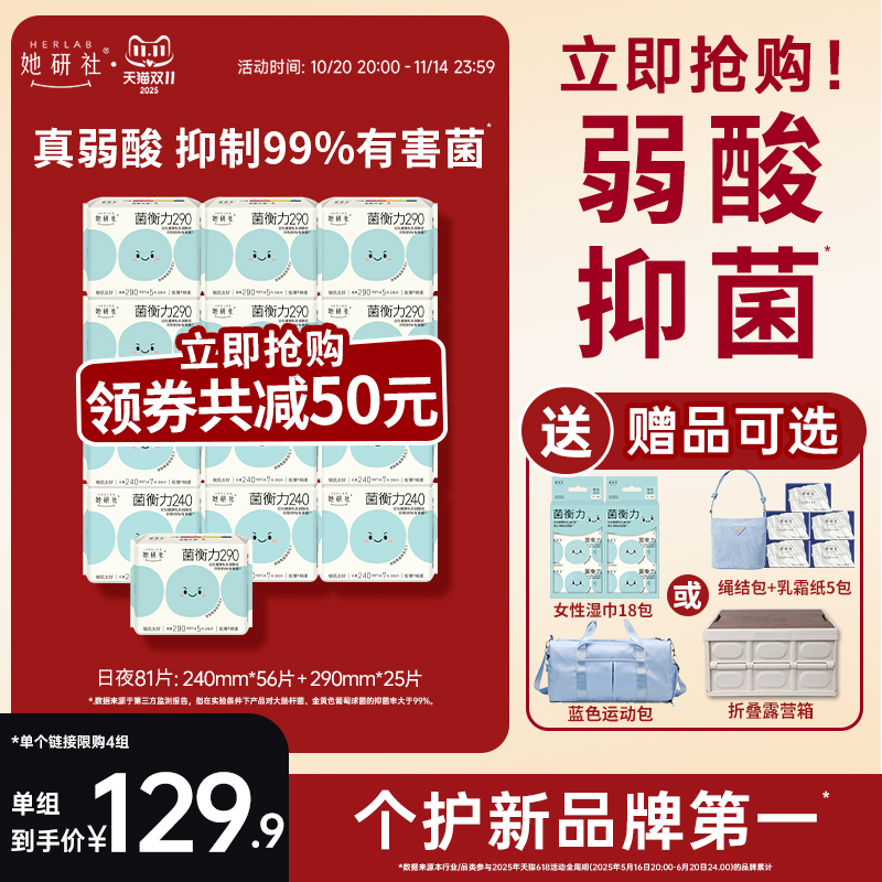 弱酸抑菌!抑制99%有害菌,守护经期健康