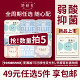 她研社深藏Blue日夜卫生巾组合5包券后39元包邮
