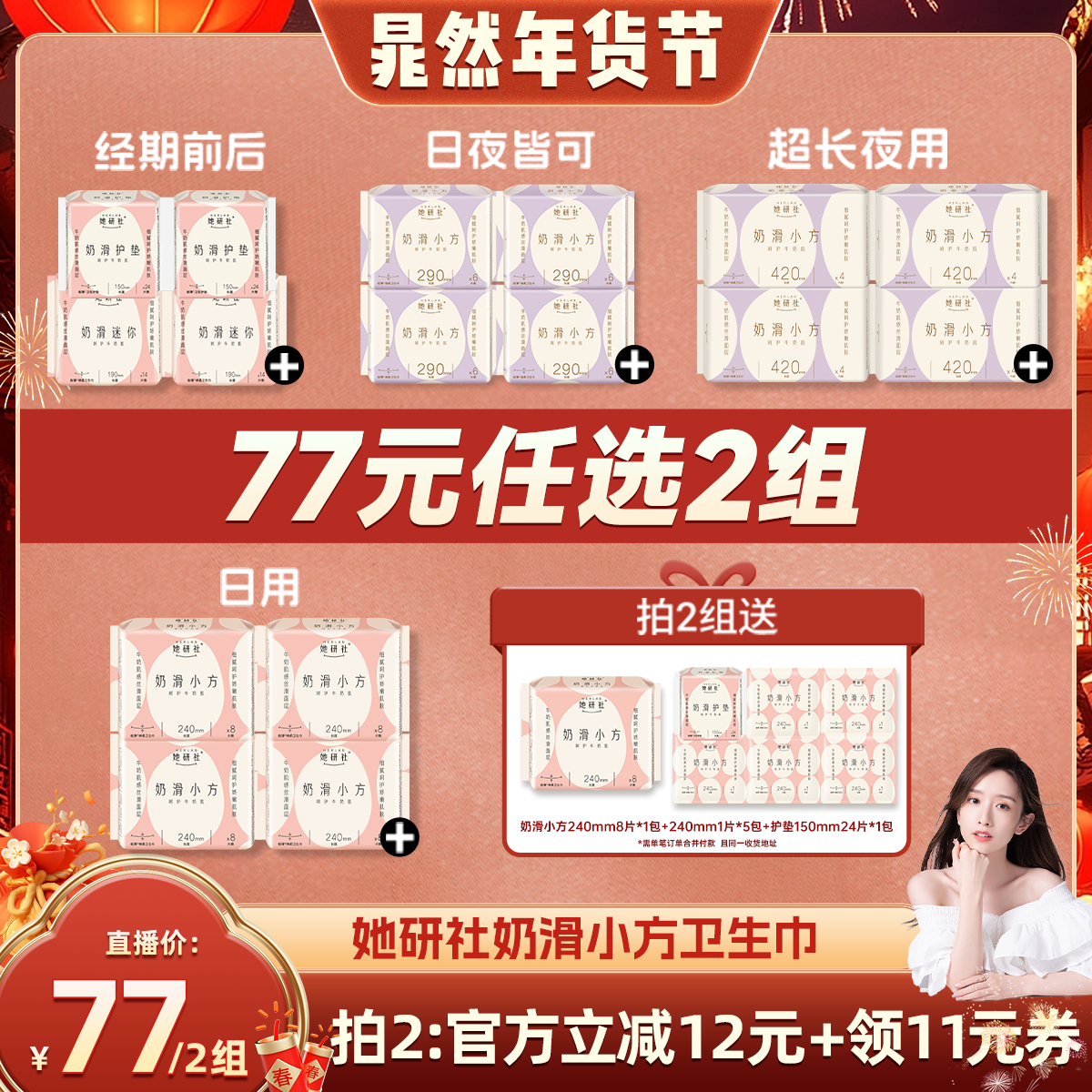 【晁然年货节】她研社卫生巾奶滑小方超薄柔软透气卫生巾护垫日夜,洗护清洁剂/卫生巾/纸/香薰,卫生巾,淘宝优惠券,粉丝福利购,淘宝优惠卷