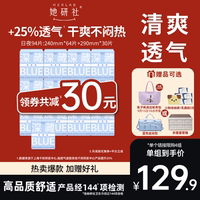 【送露营箱!】她研社深藏BLUE轻透款夏日卫生巾姨妈巾干爽防漏