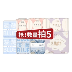【任选5件】她研社卫生巾安睡裤防漏姨妈巾