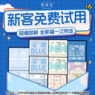 她研社爆款卫生巾全家福10片