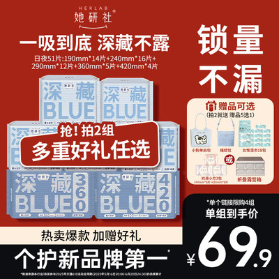 【赠品任选】她研社深藏blue