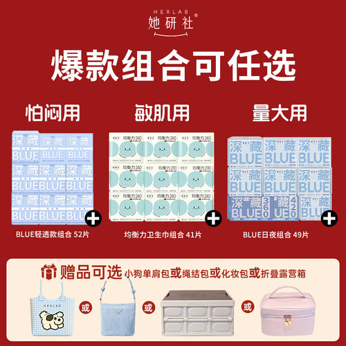 简约不简单！一吸到底，经血若隐！