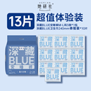 3条 深藏Blue安心裤 深藏blue240mm10片 她研社卫生巾姨妈巾安睡裤