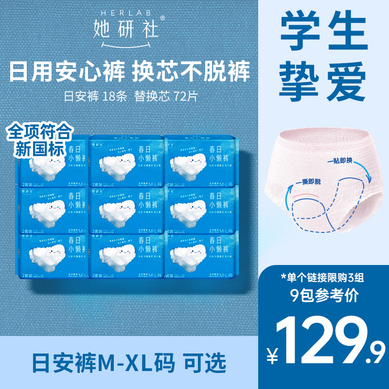 她研社春日小懒裤9包日安裤
