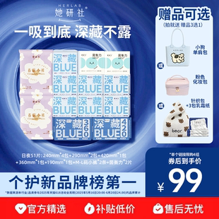 她研社卫生巾深藏BLUE超薄干爽春眠小裤 赠品可选 菌衡力 抢