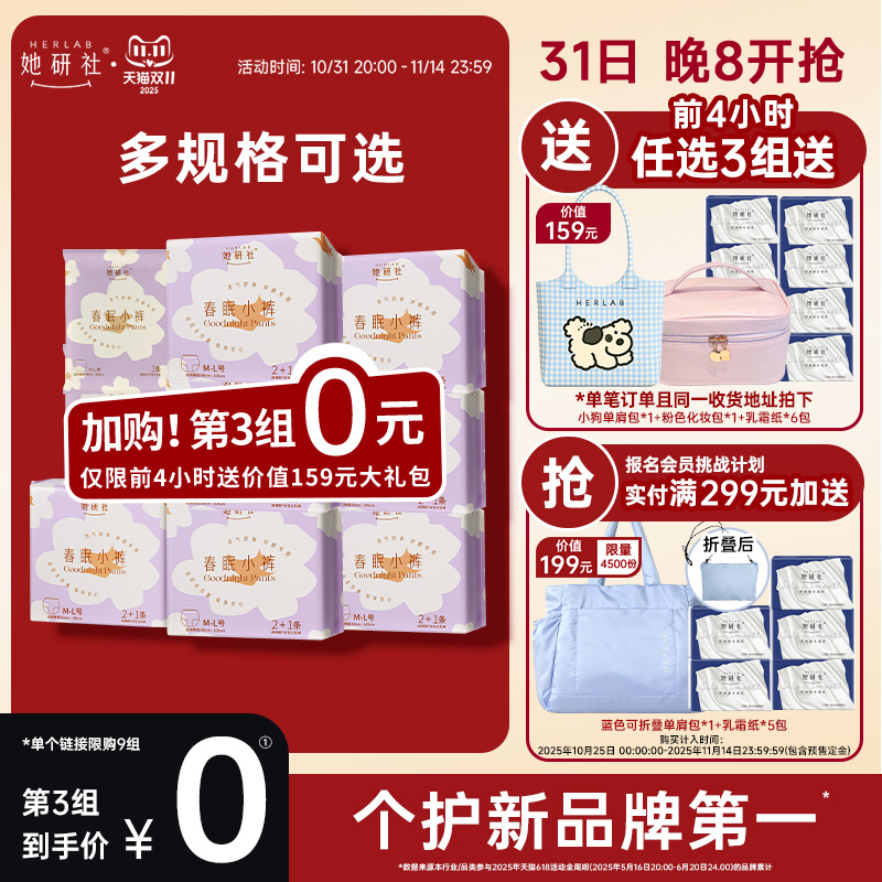 她研社安睡裤春眠小裤