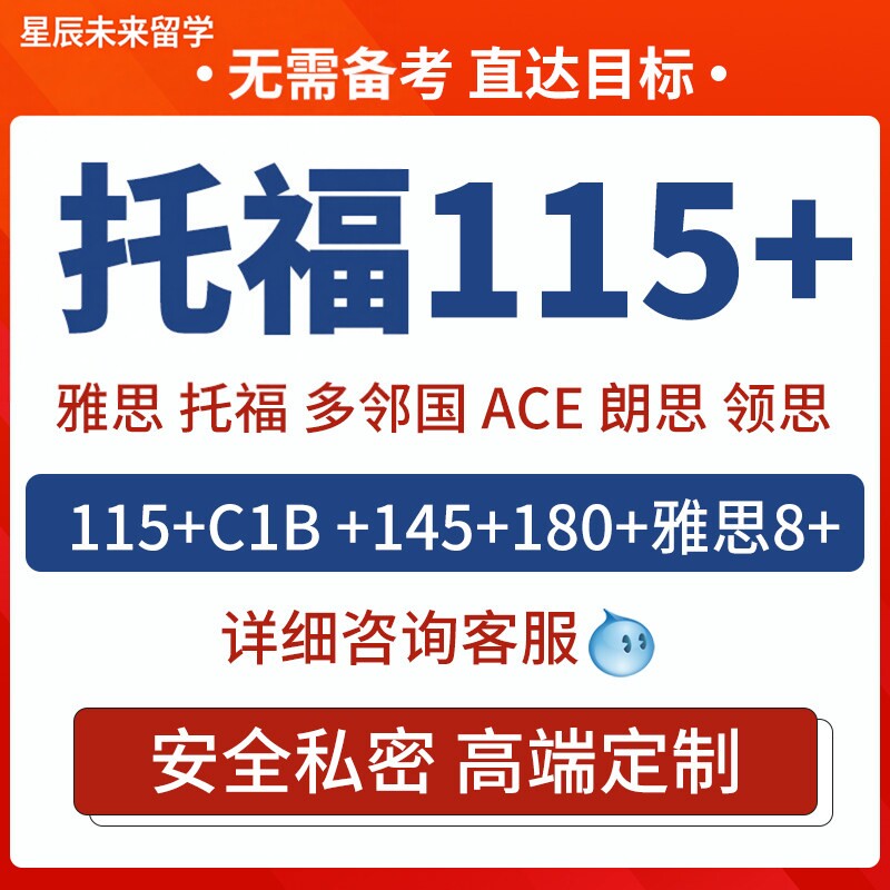 雅思托福IBT家庭考试线下朗思online线上GRE多邻国PTE提分ACT考团 - 实物图