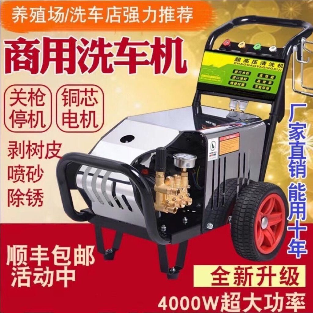 黑猫皇子超高压家用洗车机水枪商用清洗机220v自动洗车器大功厂家