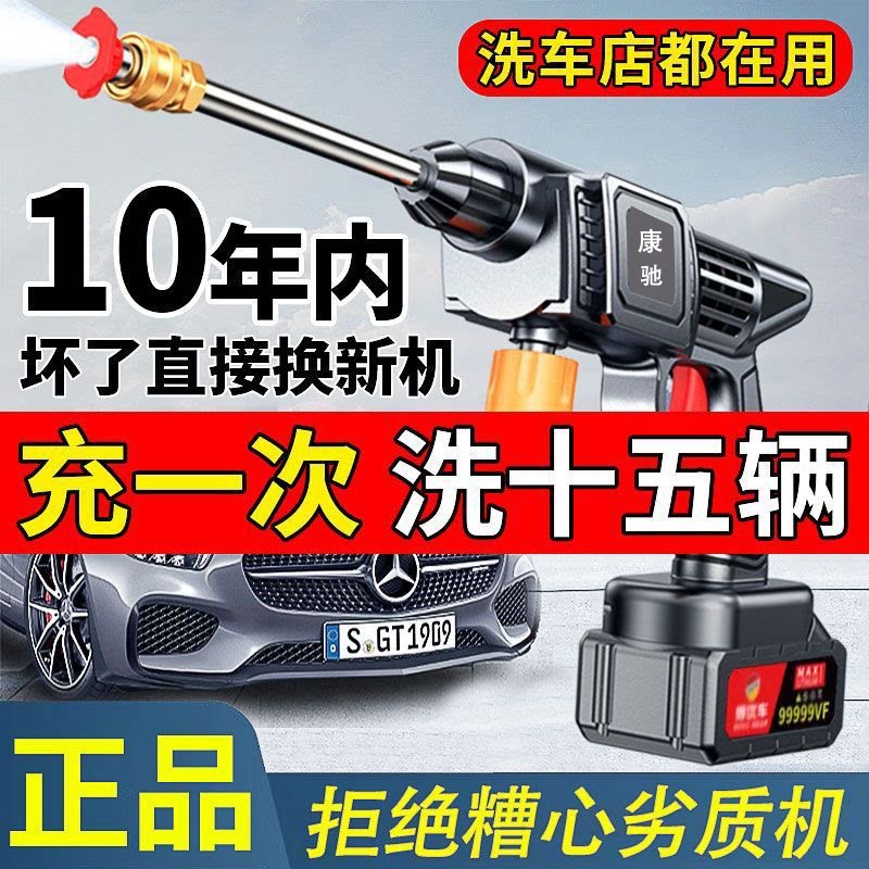 无线高压洗车机家用充电简易洗车神器便携式手持喷枪洗车高压水枪