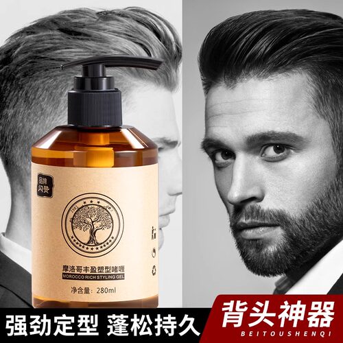 啫喱膏背头造型神器油头发强力