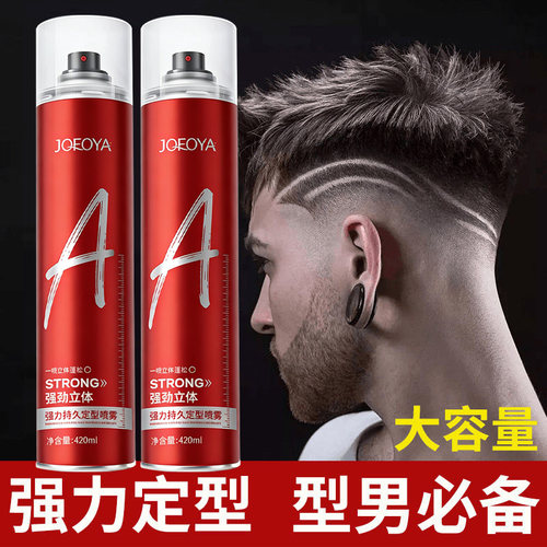 卓芙娅男士持久蓬松定型喷雾