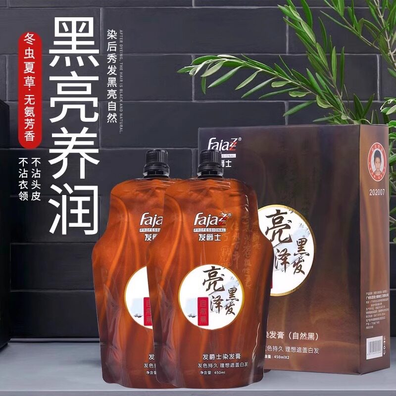 发爵士冬虫夏草乌发宝 清水无氨 亮泽黑发自然黑天然植物染发膏剂
