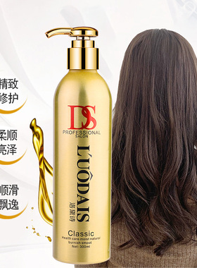 LUODAIS护发精油DS乳化精油洛黛诗香水修护乳化精油护卷滋养柔顺