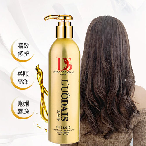 LUODAIS护发精油DS乳化精油洛黛诗香水修护乳化精油护卷滋养柔顺