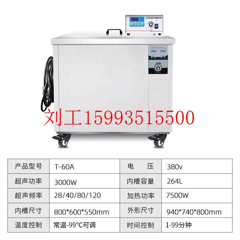 超声波清洗机工业用单槽大功率汽修发动机除油高频带过滤超声设备
