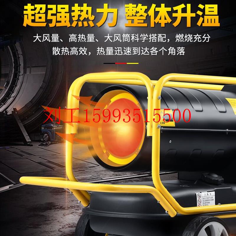器大功率热风机养殖场宝工大棚暖风机工业取暖器燃油烘干升温柴油