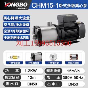 多级离心泵304不锈钢380v三相工业水处理静音循环增压泵 CHM卧式