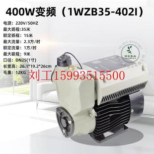 日井水泵家用全自动增压泵变频自吸泵1WZB35 802恒压220 402I 602