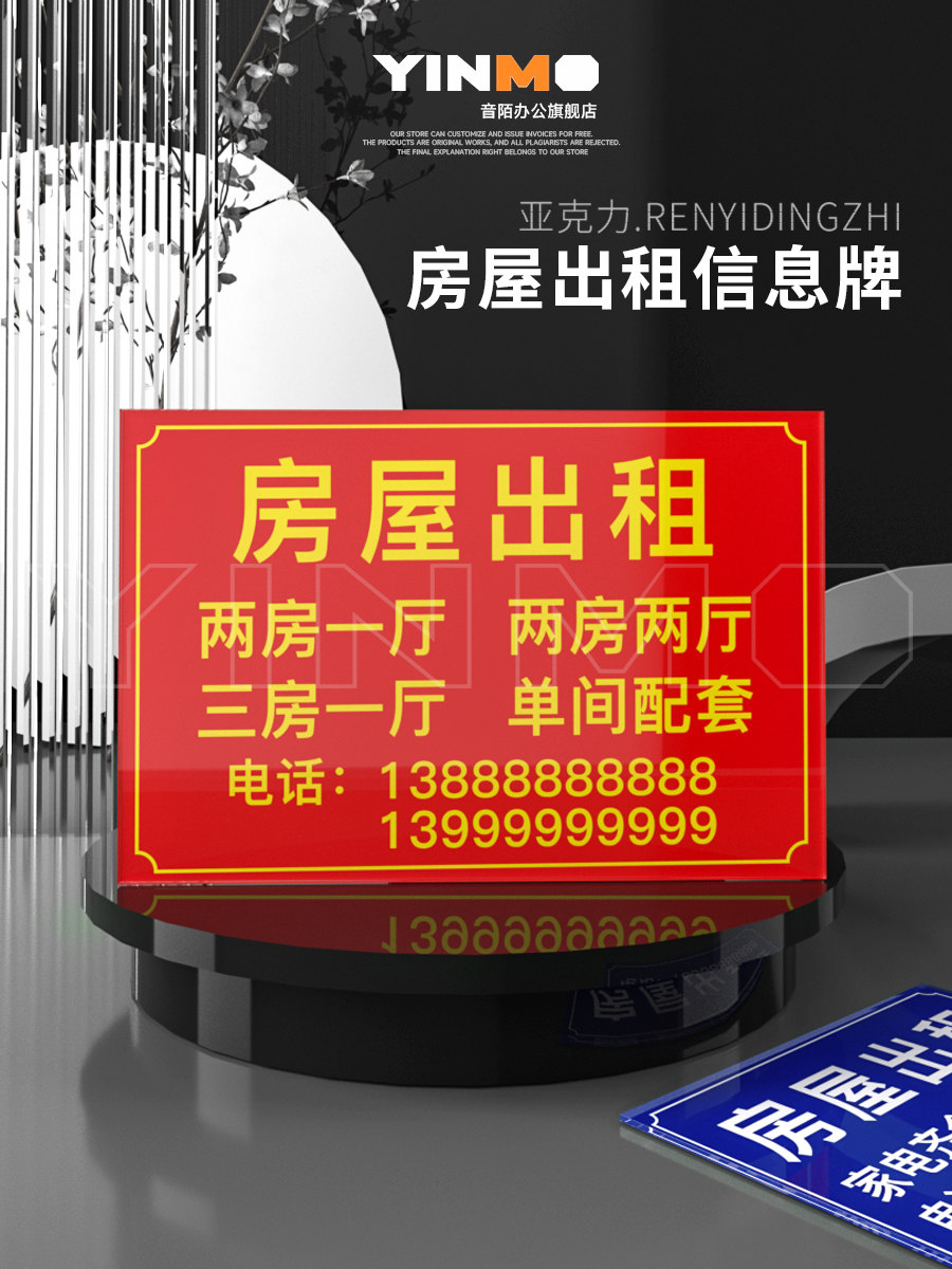 房屋出租广告挂牌亚克力旺铺转让店铺出租出租屋有房招租牌牌子定制