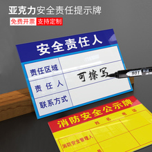 责任人标识牌 消防安全责任牌设备管理责任人标志防火重点部位牌子车间卫生责任区信息公示牌厨房责任牌定做