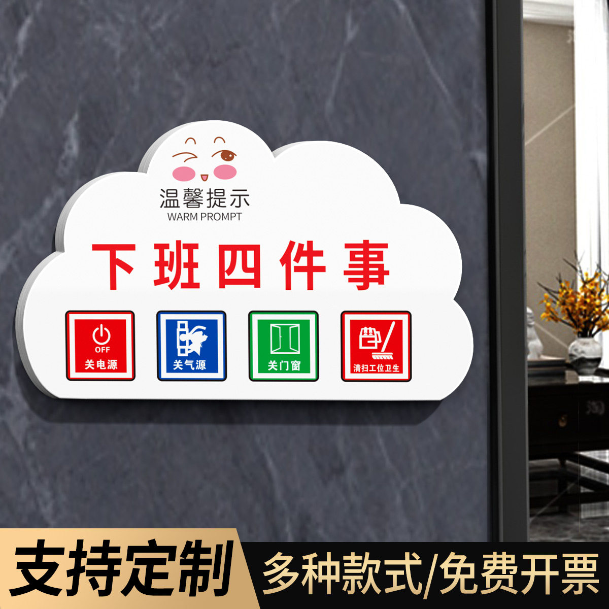 离开时请关好空调民宿温馨提示牌公司办公室下班请关闭电源门窗节约用