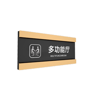 古铜金色门牌单位企业多功能厅会议室科室牌公司部门牌标识标志牌抽拉可替换办公门头牌支持定做指示牌可定制