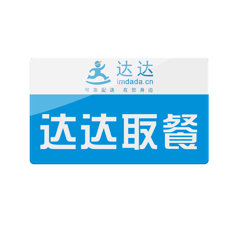 音陌办公亚克力外卖取餐