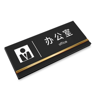 研发部门牌亚克力标牌研发部科室牌检验室标识牌指示牌公司企业单位工厂办公室门牌温馨提示牌标志牌标牌牌子