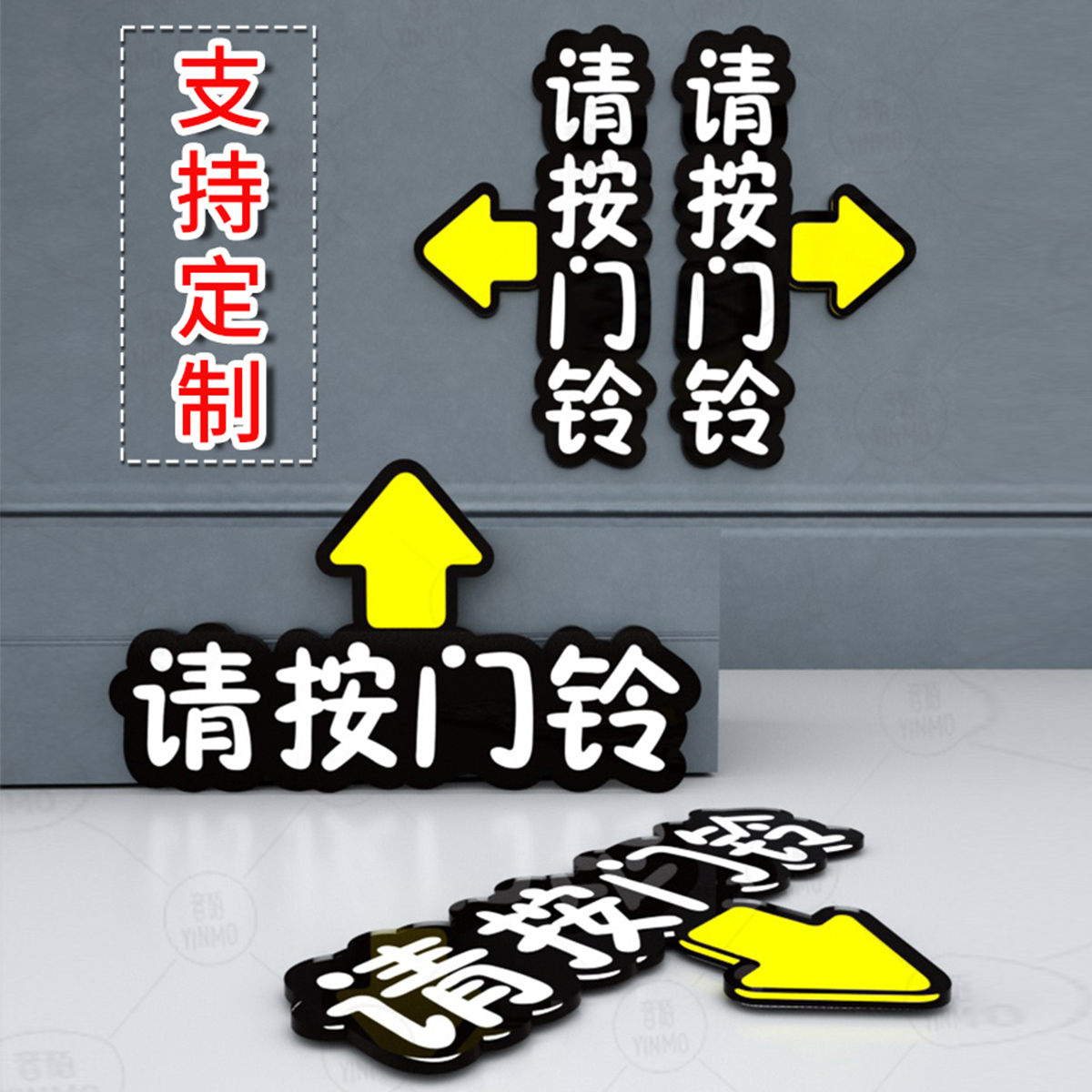 音陌办公亚克力自带背胶