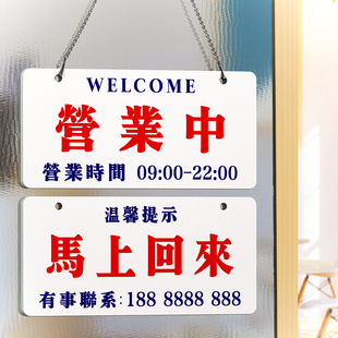 营业中开门接贵客店休挂牌网红亚克力店铺马上回来港式双面吊挂外出打烊