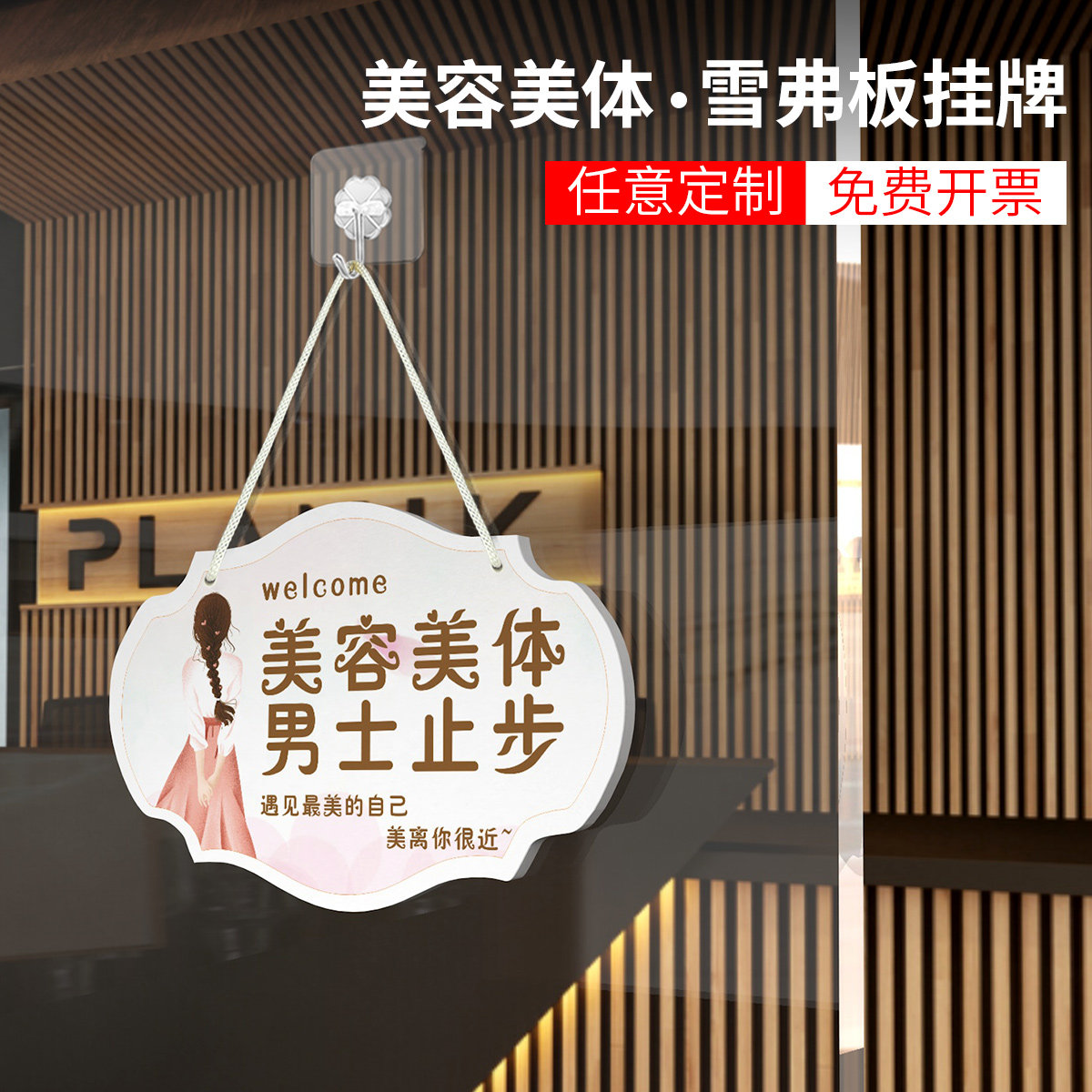 请进温馨提示牌澡堂洗浴室宾馆酒店男士请勿打扰谢谢配合标牌标识牌
