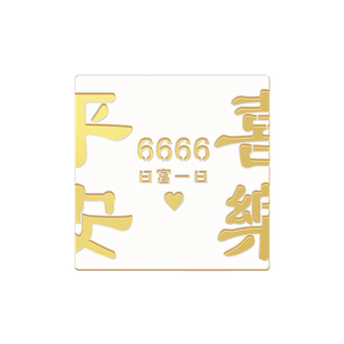 平安喜乐门牌号码牌家用创意个性定制民宿别墅轻奢房间号门贴住宅贴入户门装饰挂牌酒店宾馆墙贴门号贴纸订制