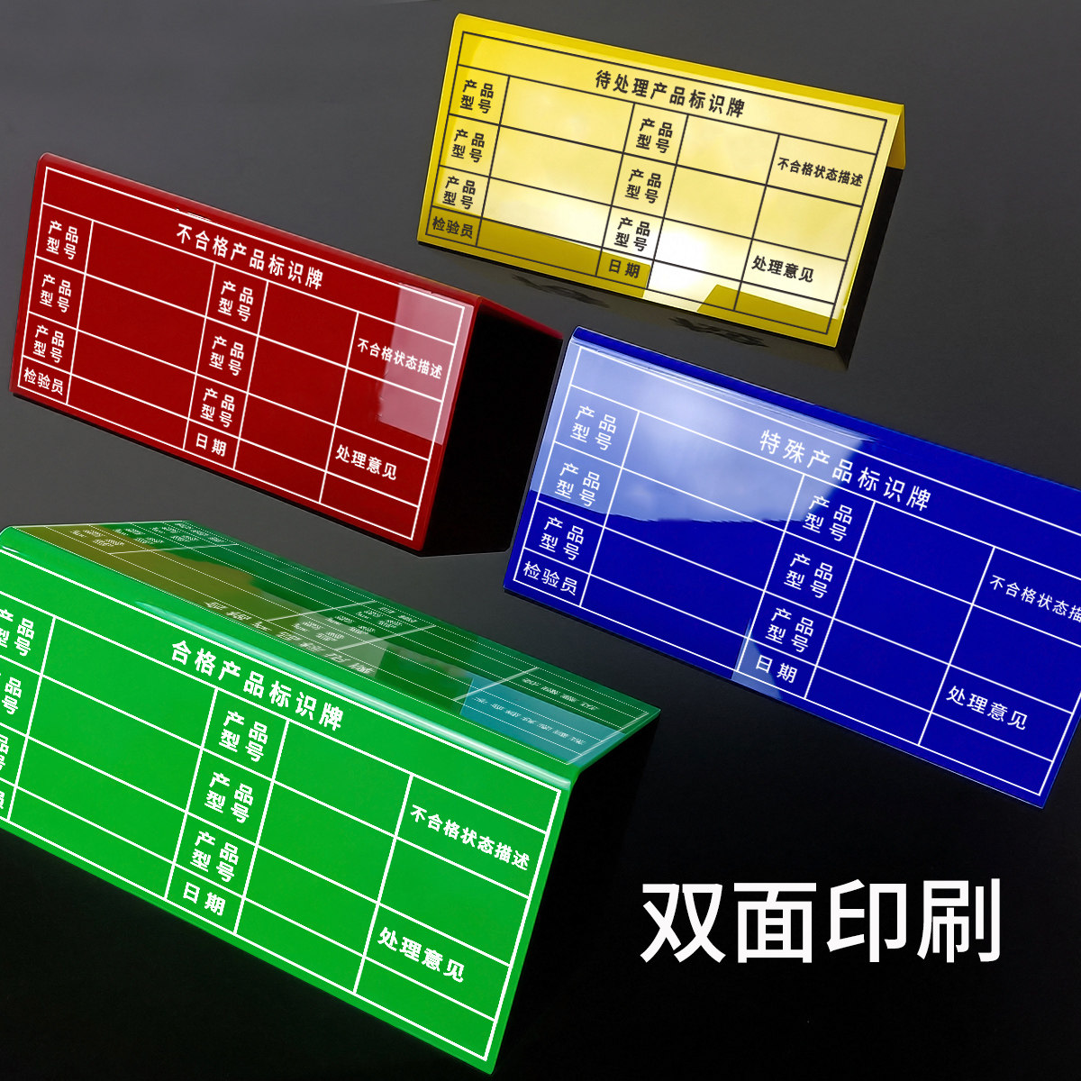 红黄蓝绿彩色亚克力桌牌三角台签亚克力v型折弯uv台卡书写可擦质检牌