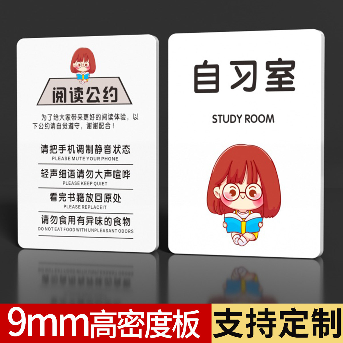 完的书籍放回原处摆放温馨提示牌贴纸学校书吧个性创意标识门牌定制
