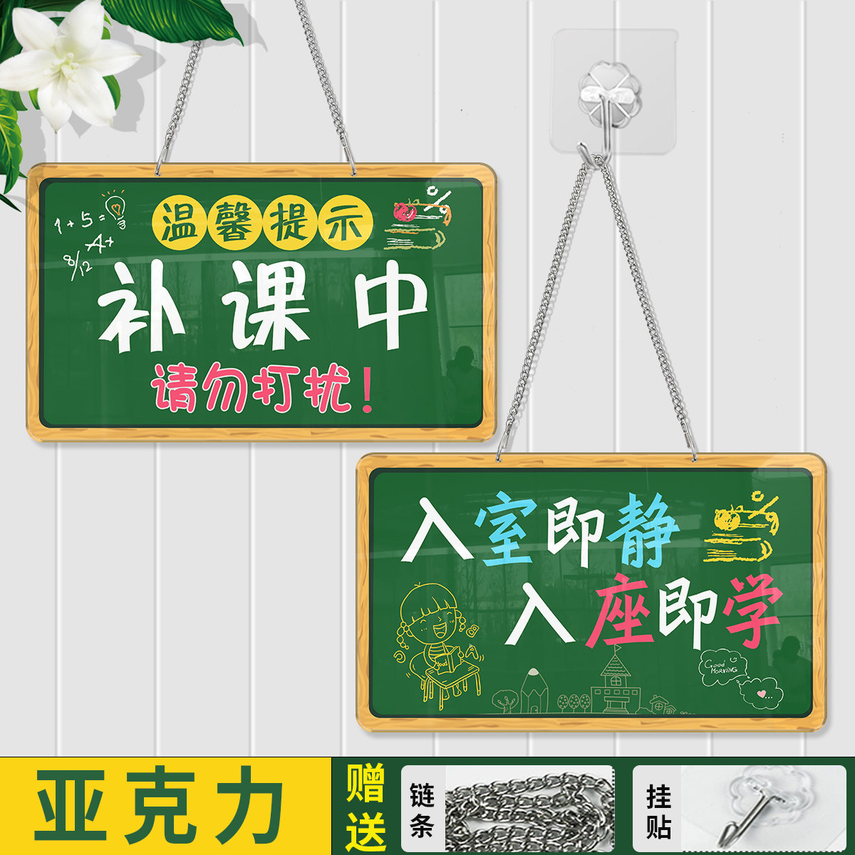 提示牌牌正在上课中请勿打扰 学习提示牌挂牌门牌挂门教室门口牌子
