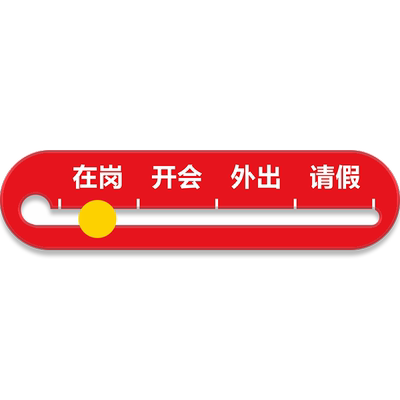 音陌办公亚克力岗位牌