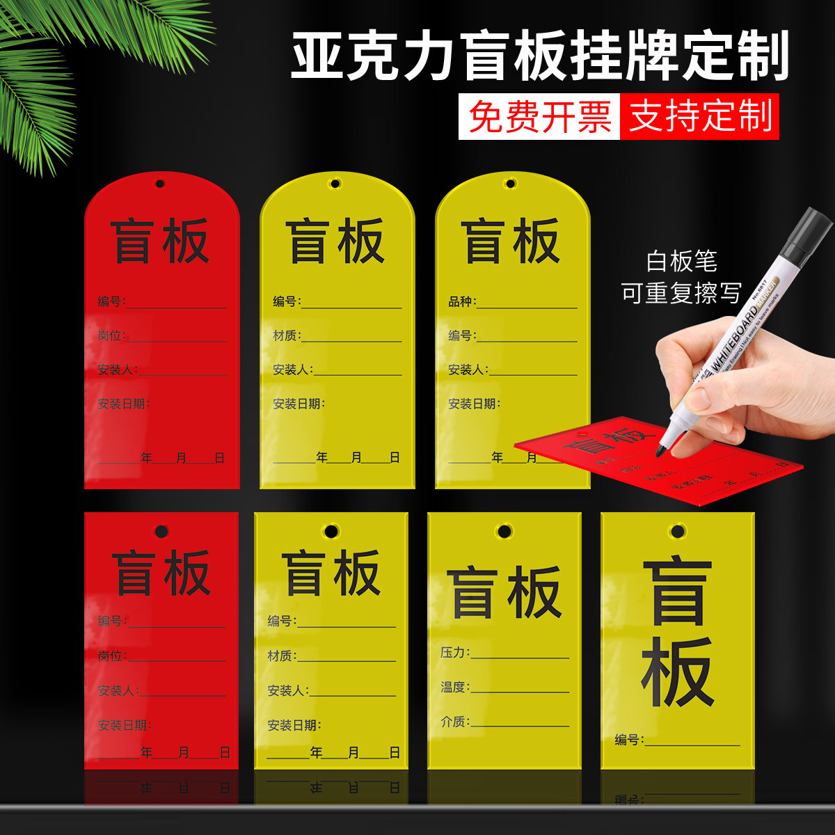 盲板挂牌定制脚手架标识牌印刷盲板标签盲板检验合格证标贴pvc材料