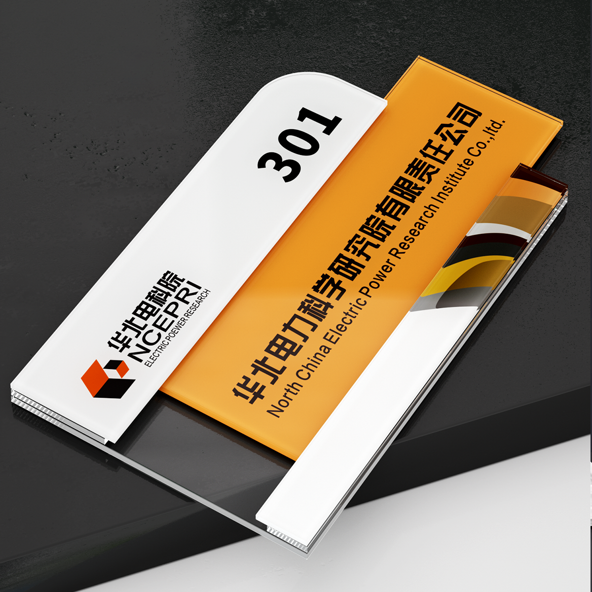 音陌办公亚克力标识牌科室牌门牌