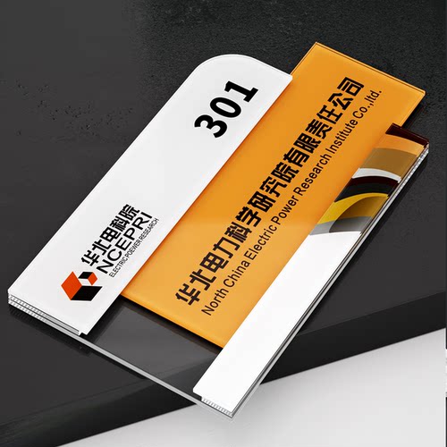 音陌办公亚克力标识牌科室牌门牌